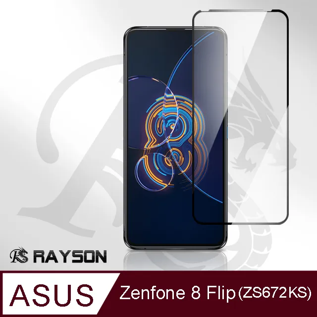 【ASUS ZS672KS】鋼化膜 保護貼 ZenFone 8 Flip / ZF8 Flip  保護膜 玻璃貼 手機保護貼膜 歷史價格詳細信息