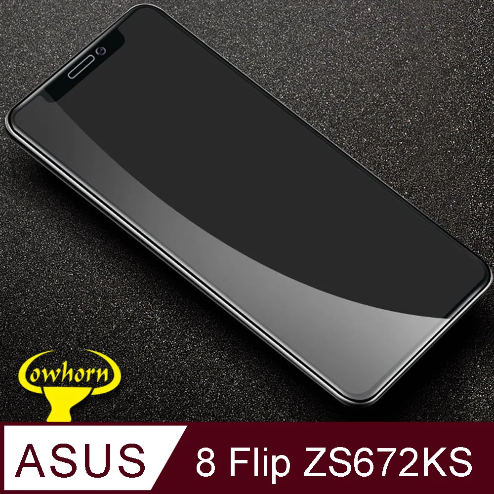 ASUS Zenfone 8 Flip ZS672KS 鋼化9H玻璃保護貼 NISDA 螢幕玻璃貼 2.5D 全膠 滿版 歷史價格詳細信息