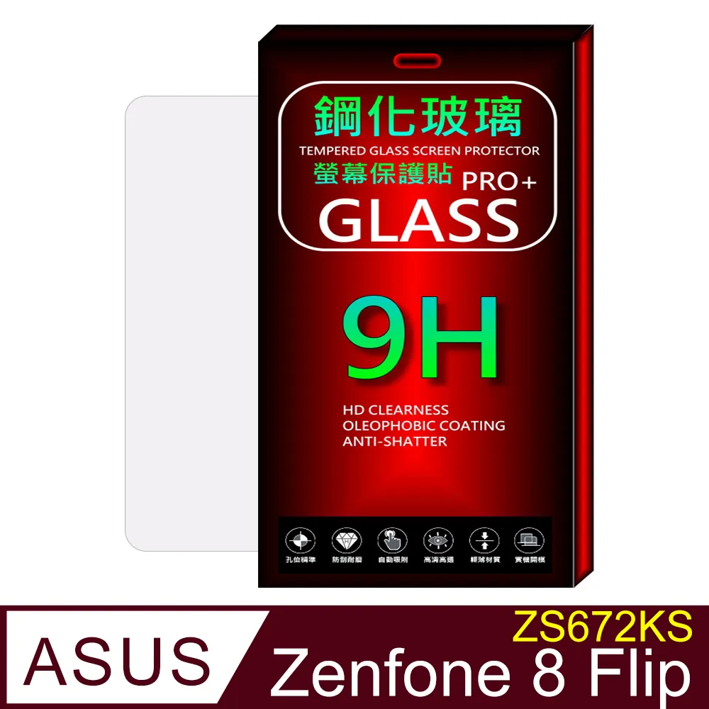 【ASUS ZS672KS】鋼化膜 保護貼 ZenFone 8 Flip / ZF8 Flip  保護膜 玻璃貼 手機保護貼膜 歷史價格詳細信息