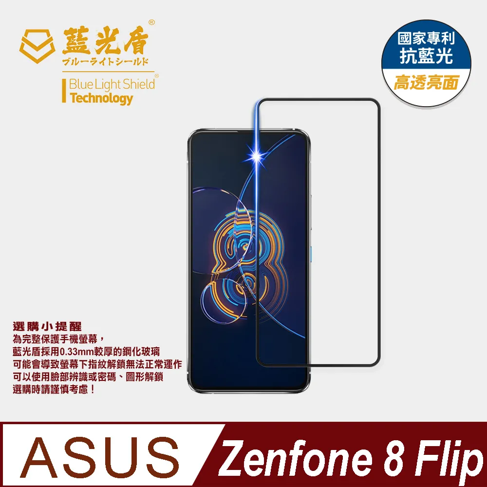 ASUS ZenFone8 Flip ZenFone8Flip ZS672KS 全屏滿版鋼化玻璃螢幕保護貼鋼化膜鋼化貼 歷史價格詳細信息