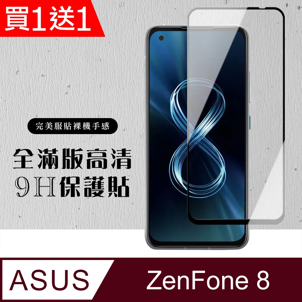【買一送一】ASUS ZenFone 3 Deluxe ZS550KL Z01FD 閃充 快充充電線 1-2米【R12】 歷史價格詳細信息