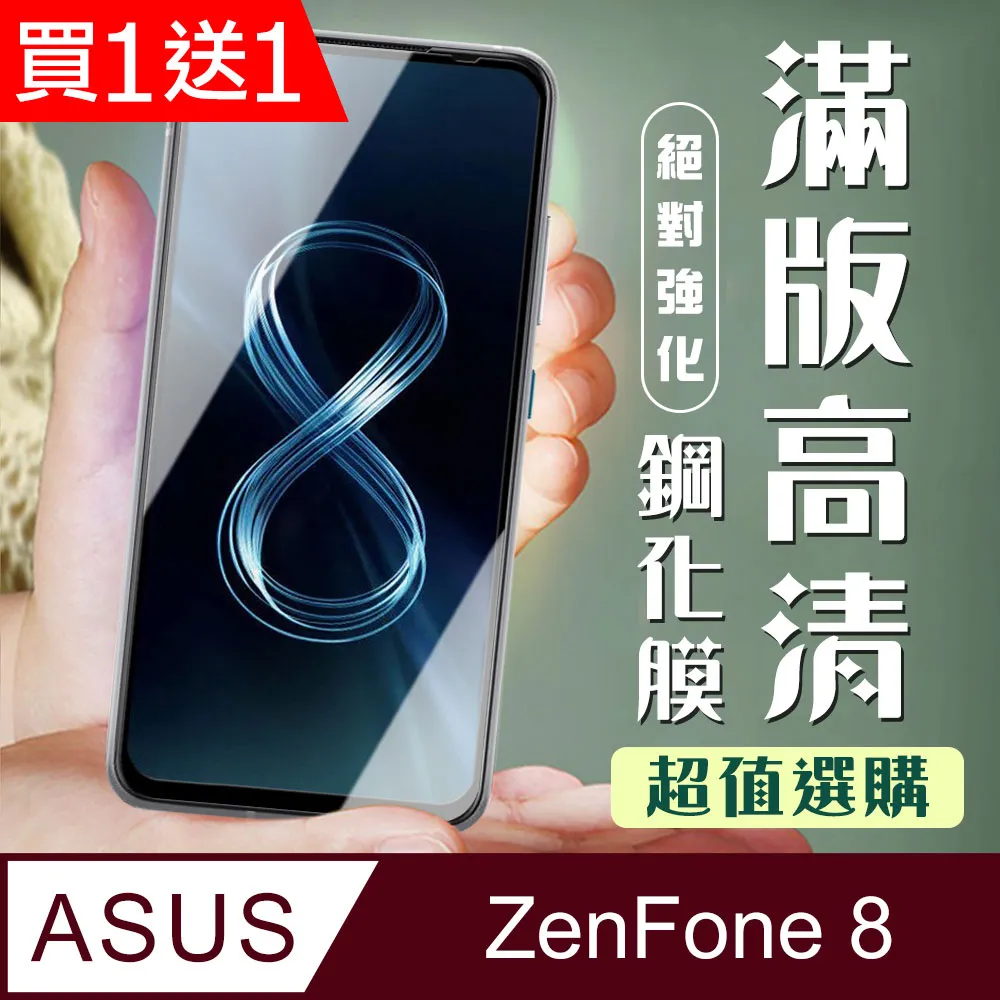 【買一送一】ASUS ZenFone 3 Deluxe ZS550KL Z01FD 閃充 快充充電線 1-2米【R12】 歷史價格詳細信息