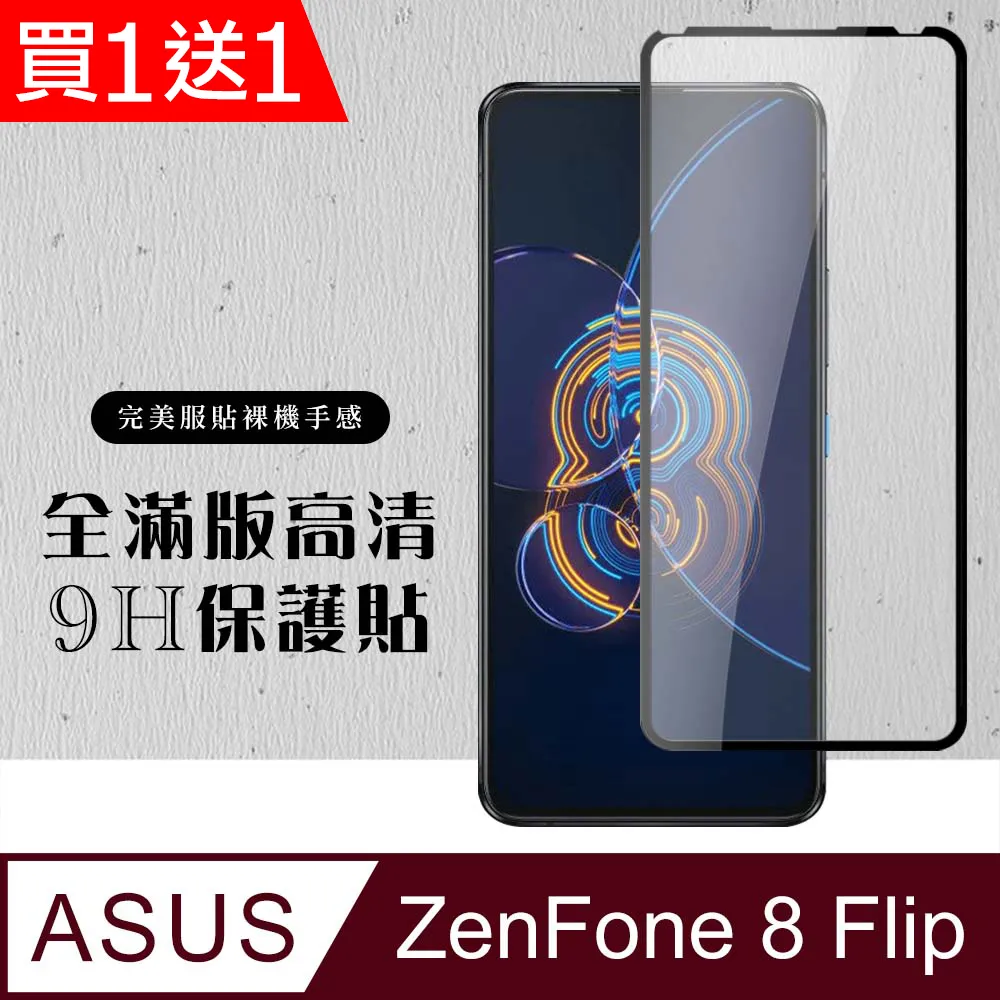 【買一送一】ASUS ZenFone 3 Deluxe ZS550KL Z01FD 閃充 快充充電線 1-2米【R12】 歷史價格詳細信息