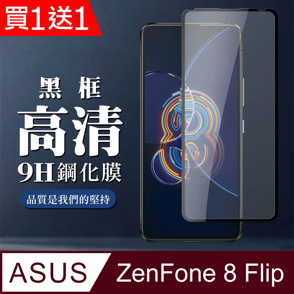 【買一送一】ASUS ZenFone 3 Deluxe ZS550KL Z01FD 閃充 快充充電線 1-2米【R12】 歷史價格詳細信息