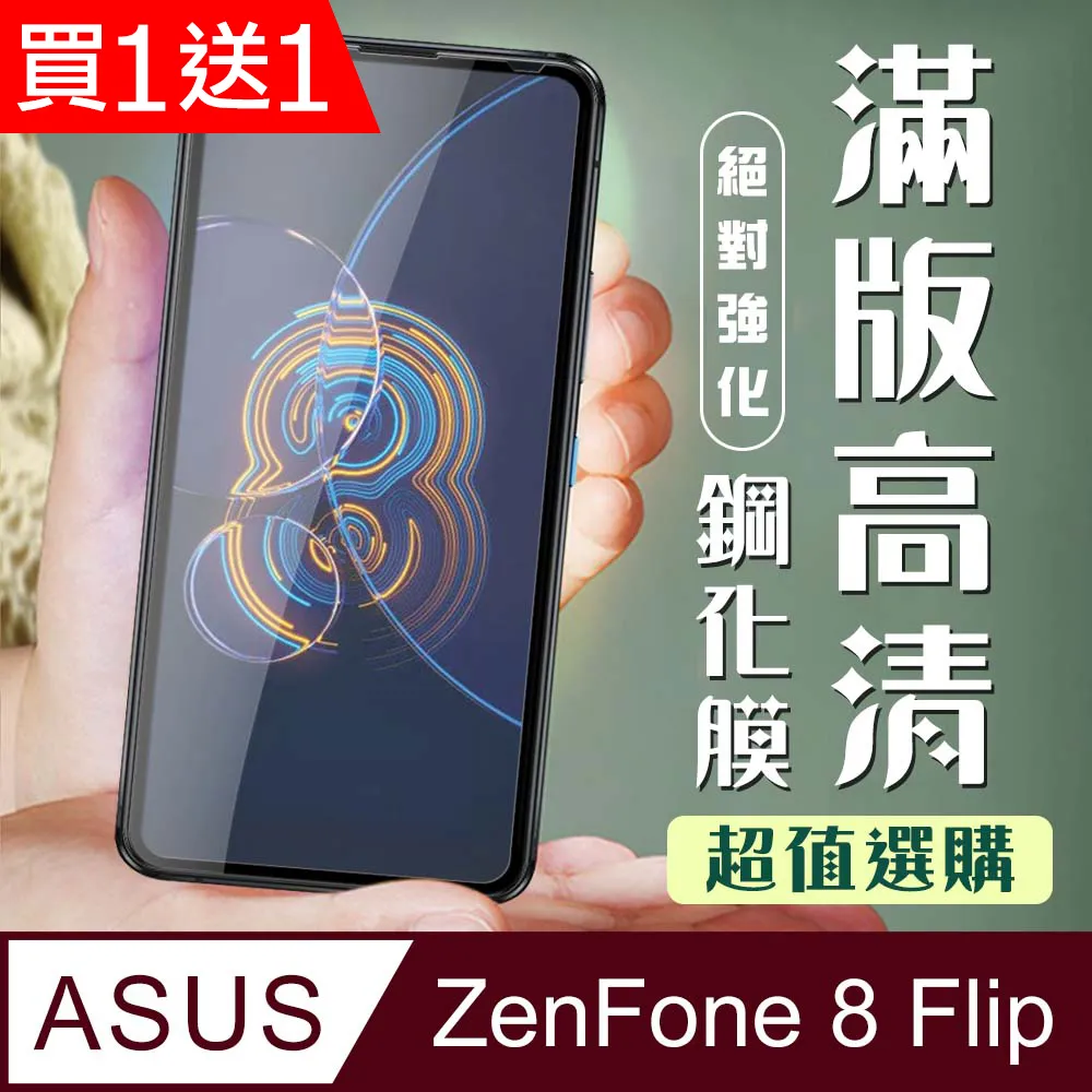 【買一送一】ASUS ZenFone 3 Deluxe ZS550KL Z01FD 閃充 快充充電線 1-2米【R12】 歷史價格詳細信息