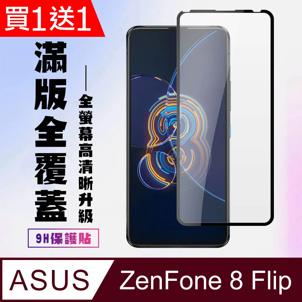 【買一送一】ASUS ZenFone 3 Deluxe ZS550KL Z01FD 閃充 快充充電線 1-2米【R12】 歷史價格詳細信息
