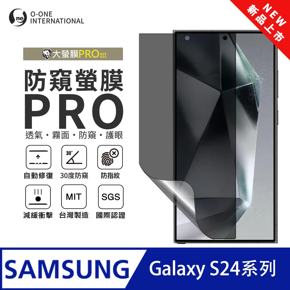 [防窺磨砂款] SAMSUNG S23+ (6.6吋) 全屏滿版柔韌螢幕保護貼 歷史價格詳細信息