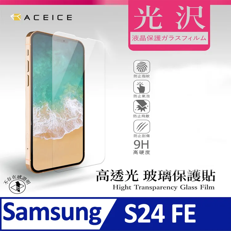 ACEICE  SAMSUNG Galaxy M34 5G ( SM-M346B ) 6.5 吋   透明玻璃( 非滿版) 保護貼 歷史價格詳細信息