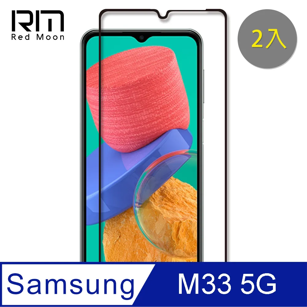 RedMoon 三星 M33 5G 手機殼貼3件組 空壓殼-9H防窺保貼+高鋁鏡頭貼 歷史價格詳細信息
