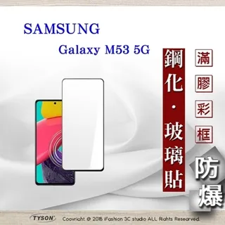 三星 Samsung Galaxy M53 5G 冰晶系列隱藏式磁扣側掀皮套 手機殼 側翻皮套 可插卡 歷史價格詳細信息