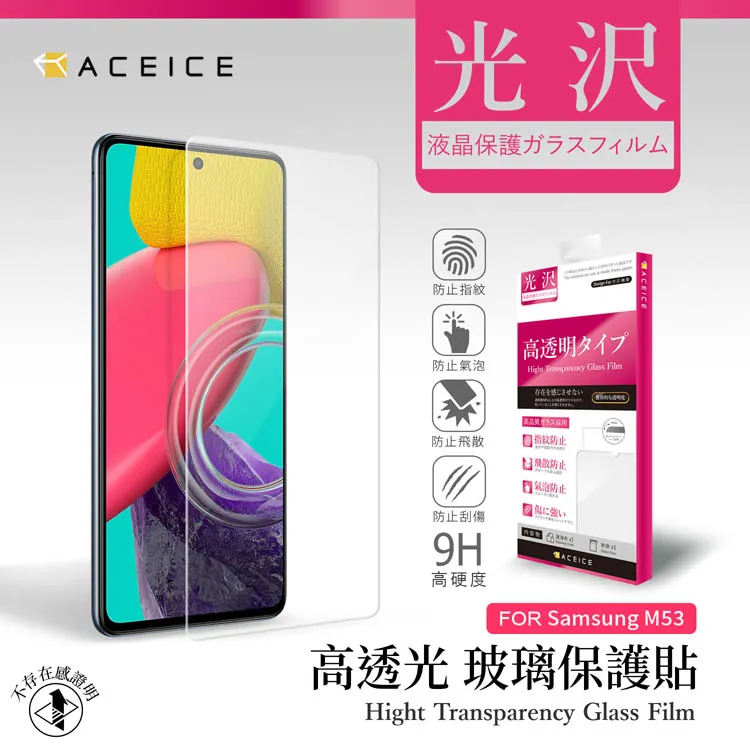 ACEICE  SAMSUNG Galaxy M34 5G ( SM-M346B ) 6.5 吋   透明玻璃( 非滿版) 保護貼 歷史價格詳細信息