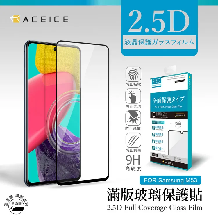 ACEICE  SAMSUNG Galaxy M34 5G ( SM-M346B ) 6.5 吋   透明玻璃( 非滿版) 保護貼 歷史價格詳細信息