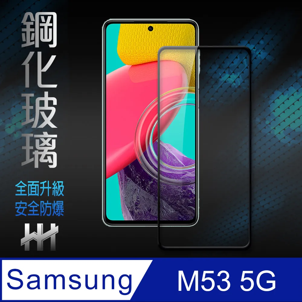 SAMSUNG Galaxy M53 5G 全膠滿版玻璃保護貼+氣墊空壓防摔手機殼 歷史價格詳細信息
