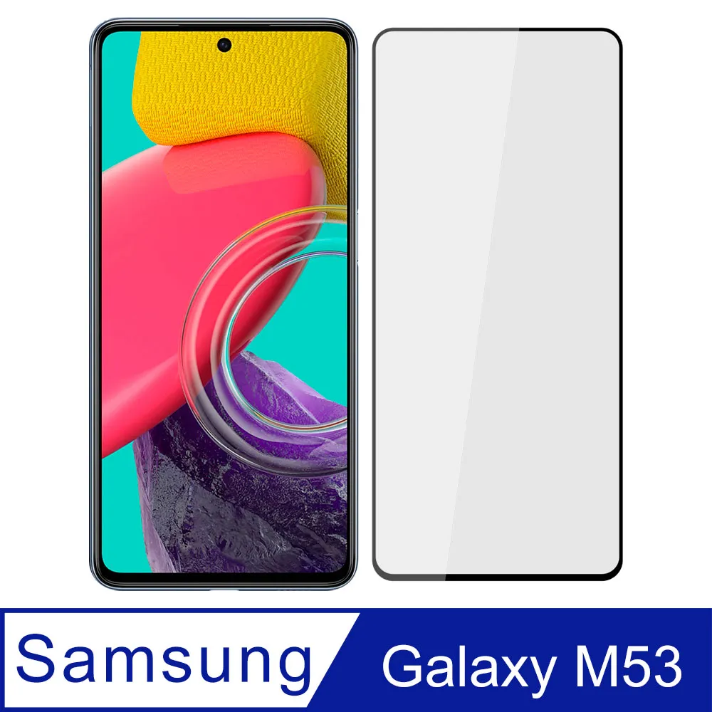 SAMSUNG Galaxy M53 5G 全膠滿版玻璃保護貼+氣墊空壓防摔手機殼 歷史價格詳細信息