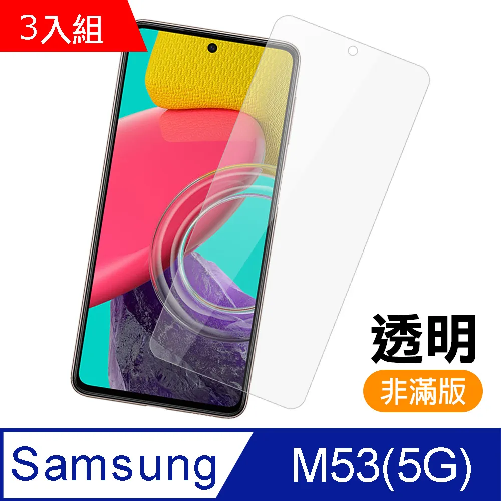 超值3入組 三星 A22 (5G) 9H 透明 高清 玻璃 鋼化膜 手機 保護貼 ( 三星A22保護貼 ) 歷史價格詳細信息