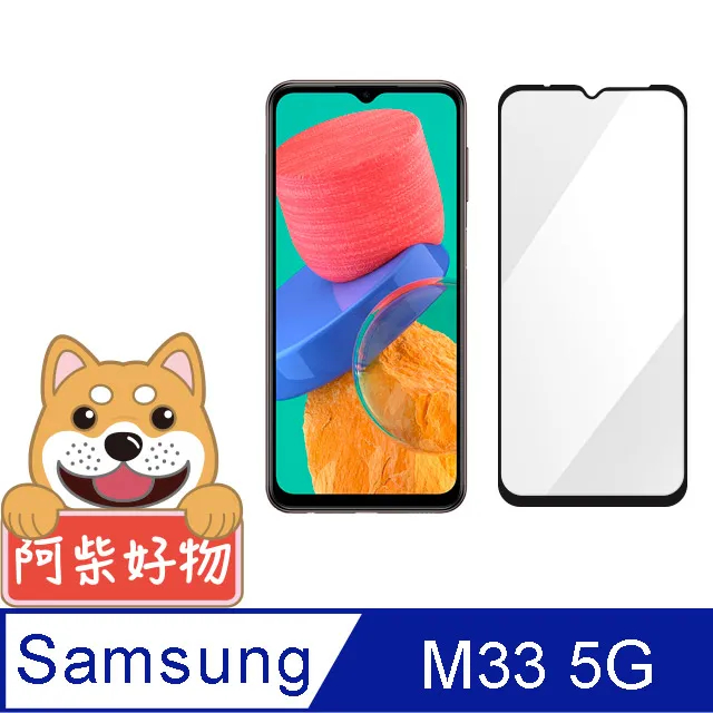 阿柴好物 Samsung Galaxy M33 5G 滿版全膠玻璃貼 價格比較,價格查詢,歷史價格詳細信息