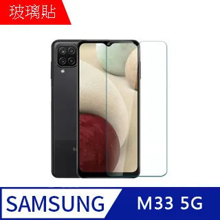 三星 M33 5G 鋼化玻璃貼 螢幕保護貼 玻璃膜 鋼化膜 保護膜 螢幕貼 Samsung 歷史價格詳細信息