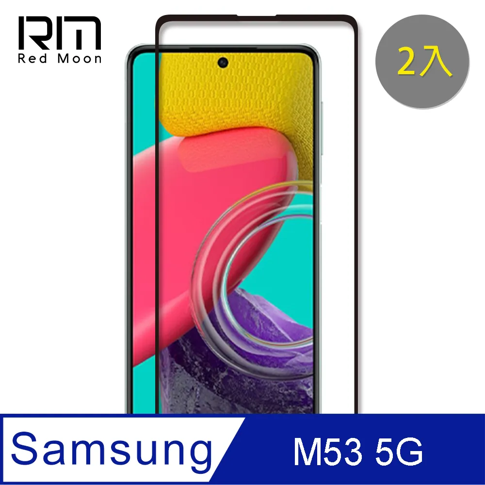 RedMoon 三星 M53 5G/A71/A71 5G/A72/Note10Lite 9H防窺玻璃保貼 2.5D滿版螢幕貼 歷史價格詳細信息