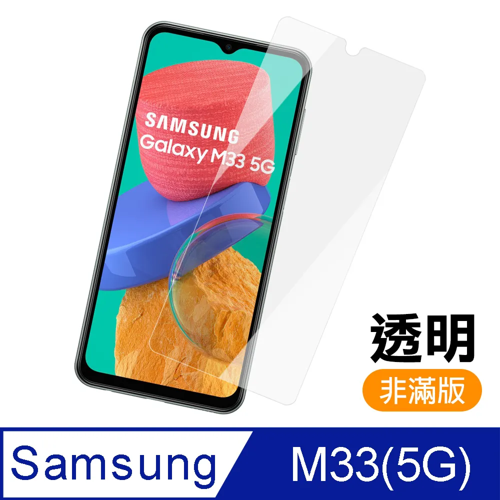 三星透明滿版玻璃貼 保護貼三星 A54 A31 A52S A14 A55 A35 A22 A53 M33 A33 A71 歷史價格詳細信息