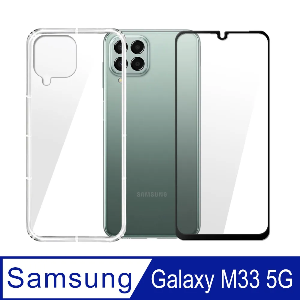 Samsung Galaxy M33 TPU 新四角透明防撞手機殼 歷史價格詳細信息