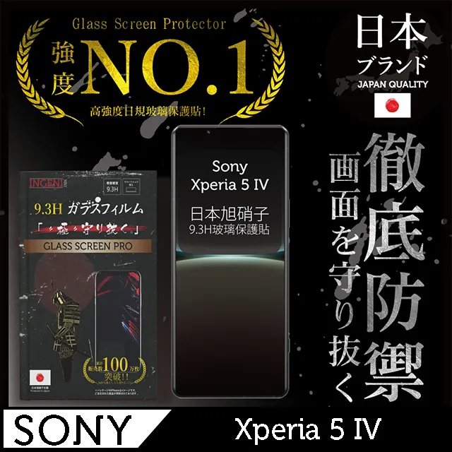 【全屏玻璃保護貼】Sony Xperia 5 IV 6.1吋 XQ-CQ62 手機 滿版玻璃貼/自動吸附 鋼化膜 9H 歷史價格詳細信息