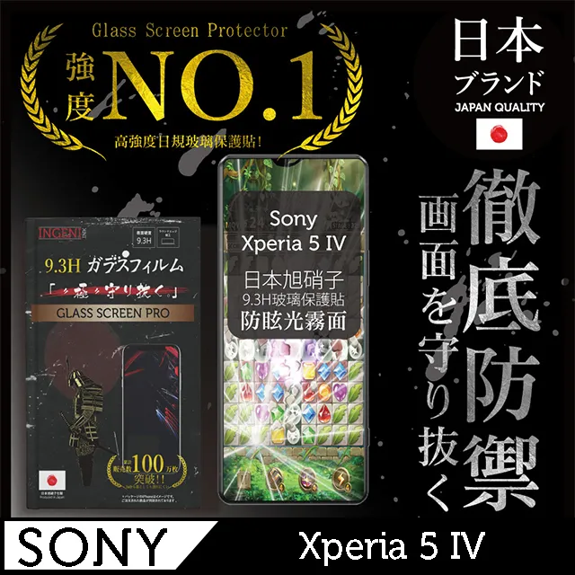 【全屏玻璃保護貼】Sony Xperia 5 IV 6.1吋 XQ-CQ62 手機 滿版玻璃貼/自動吸附 鋼化膜 9H 歷史價格詳細信息