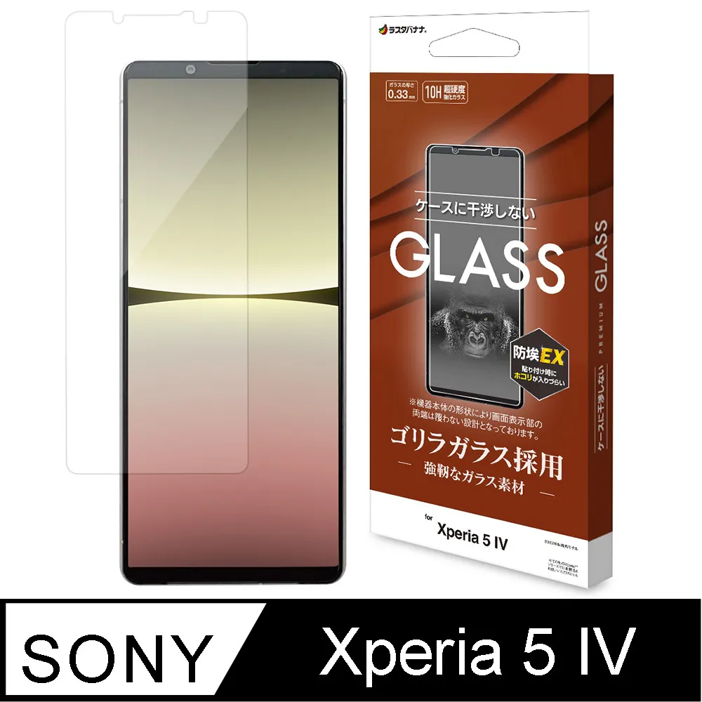 日本 Rasta Banana Sony Xperia 1 VI 柔韌TPU 全透明保護殼 歷史價格詳細信息