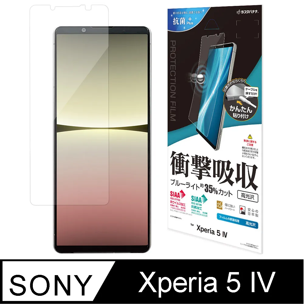 日本 Rasta Banana Sony Xperia 1 VI 柔韌TPU 全透明保護殼 歷史價格詳細信息