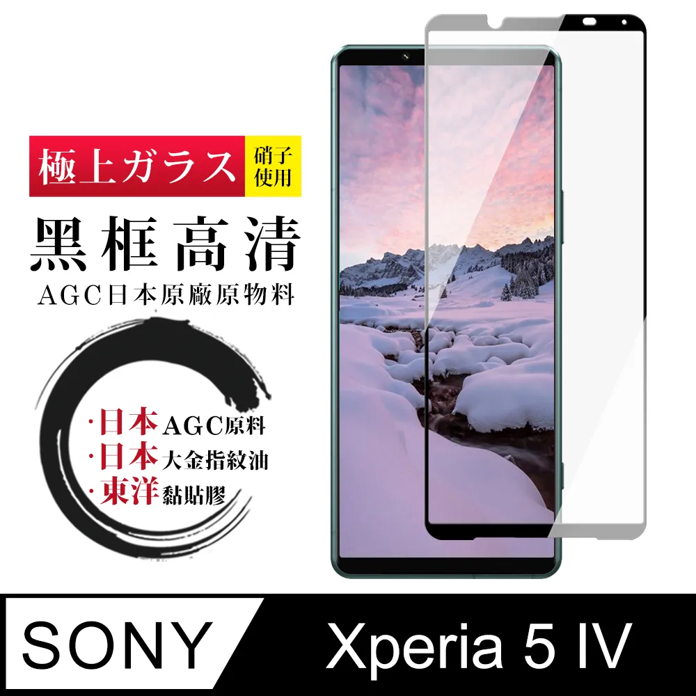 Sony Xperia 5 IV 鋼化玻璃膜(底板)鏡頭保護貼 歷史價格詳細信息