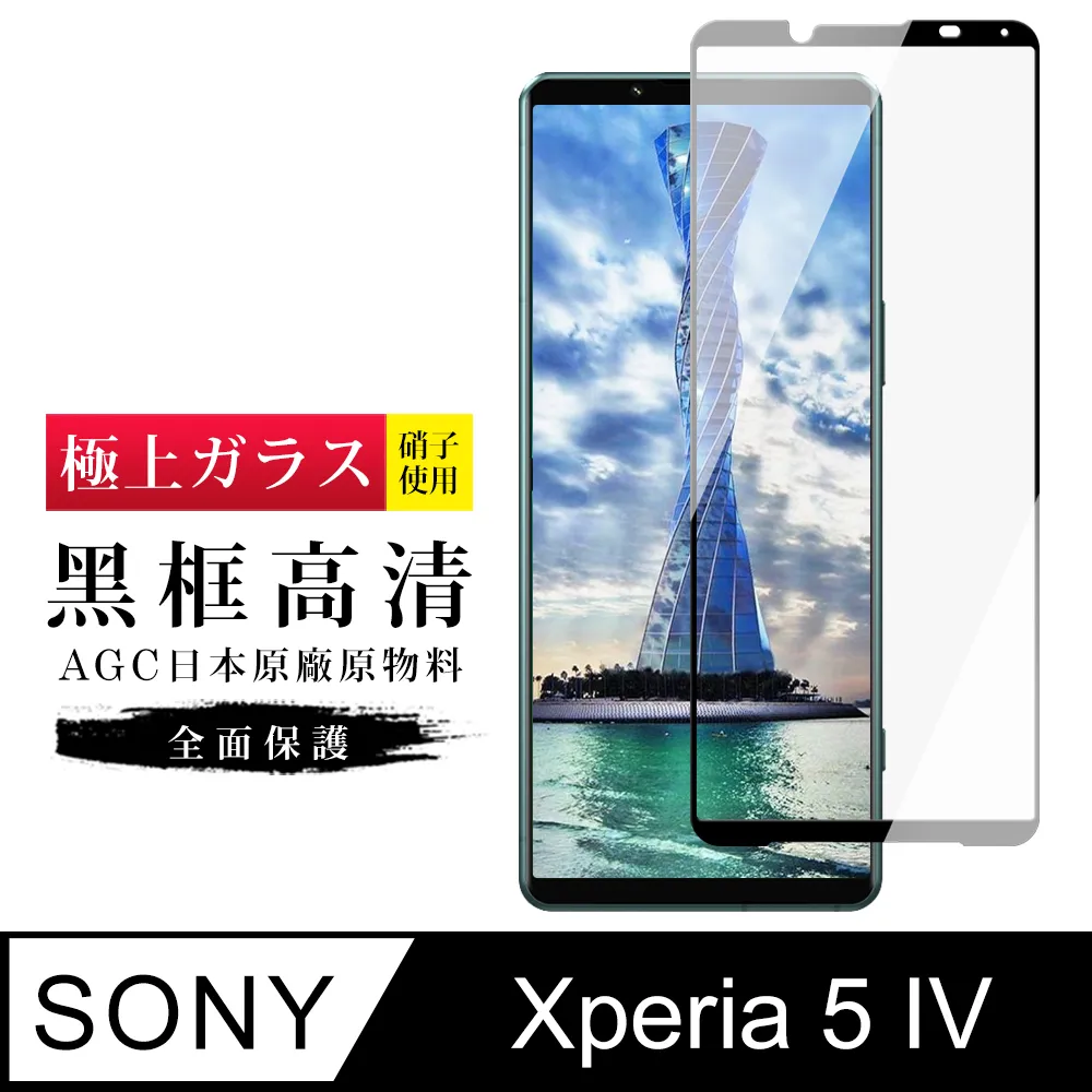 Sony Xperia 5 IV 鋼化玻璃膜(底板)鏡頭保護貼 歷史價格詳細信息
