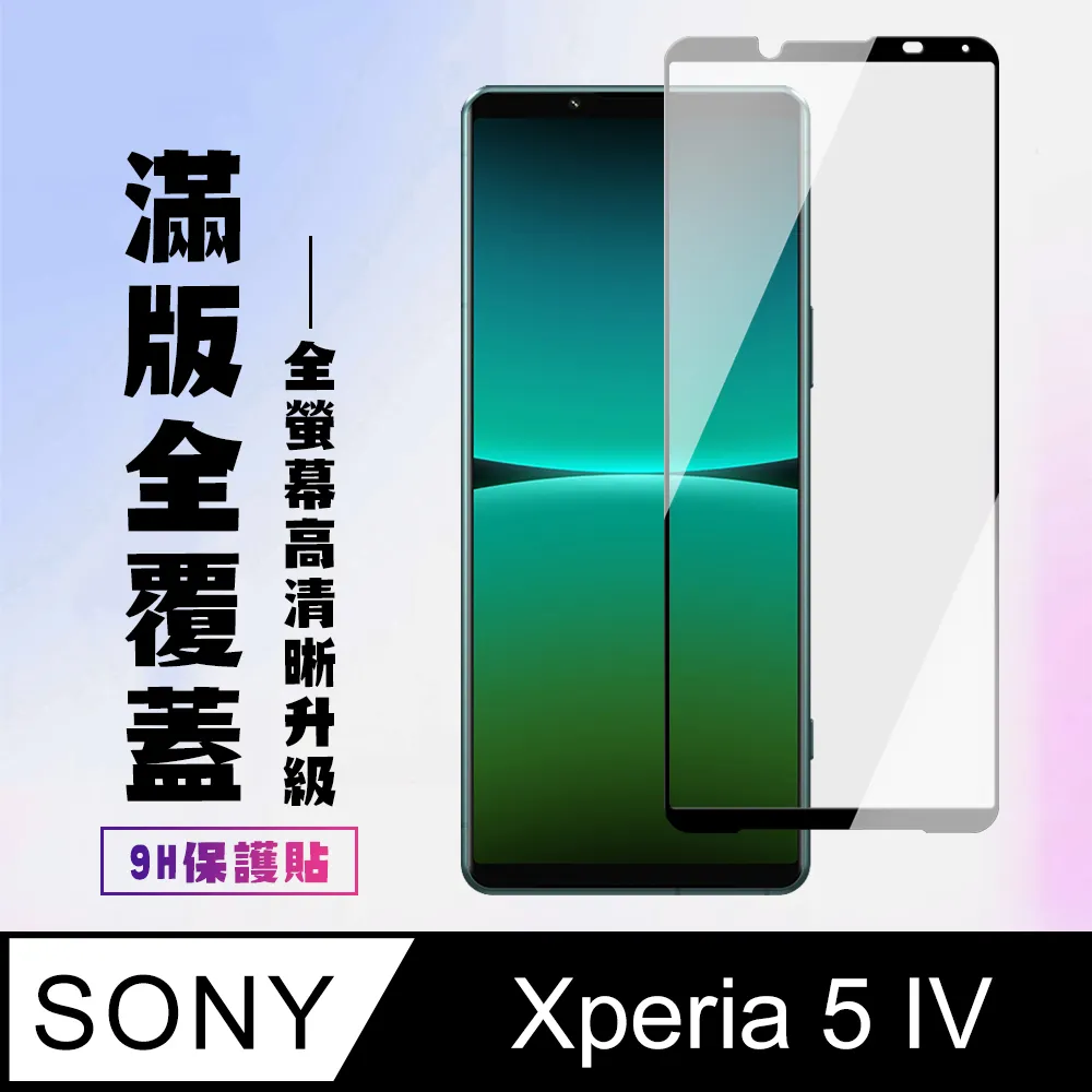 Sony Xperia 5 IV 鋼化玻璃膜(底板)鏡頭保護貼 歷史價格詳細信息