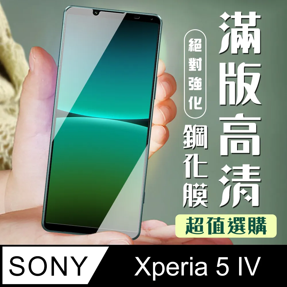 Sony Xperia 5 IV 鋼化玻璃膜(底板)鏡頭保護貼 歷史價格詳細信息