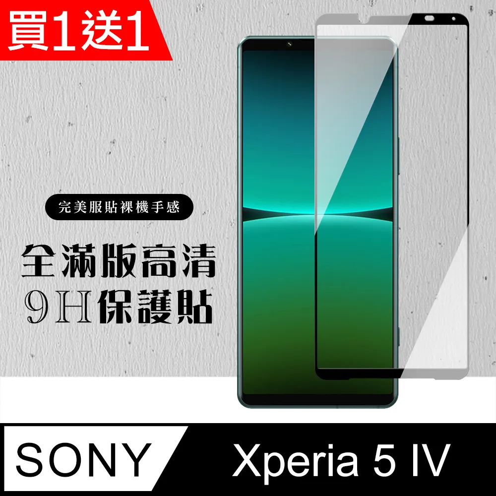 Sony Xperia 5 IV 鋼化玻璃膜(底板)鏡頭保護貼 歷史價格詳細信息