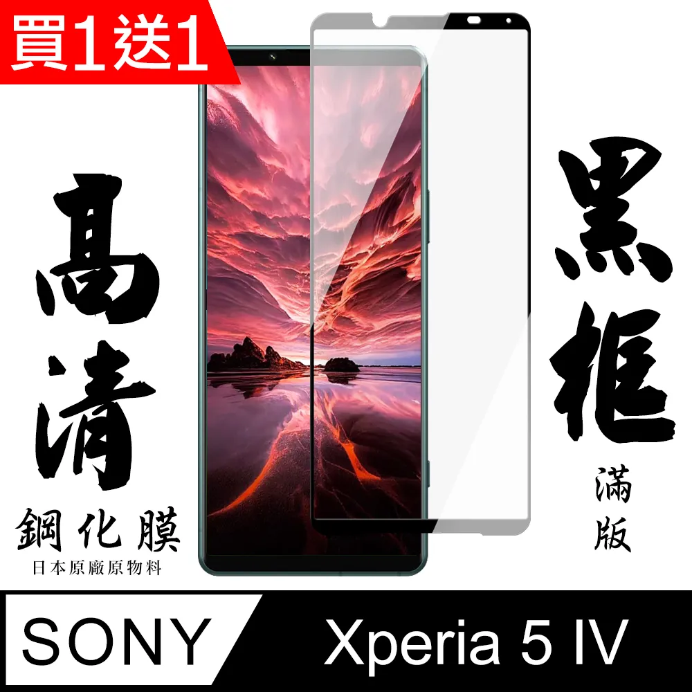Sony Xperia 5 IV 鋼化玻璃膜(底板)鏡頭保護貼 歷史價格詳細信息