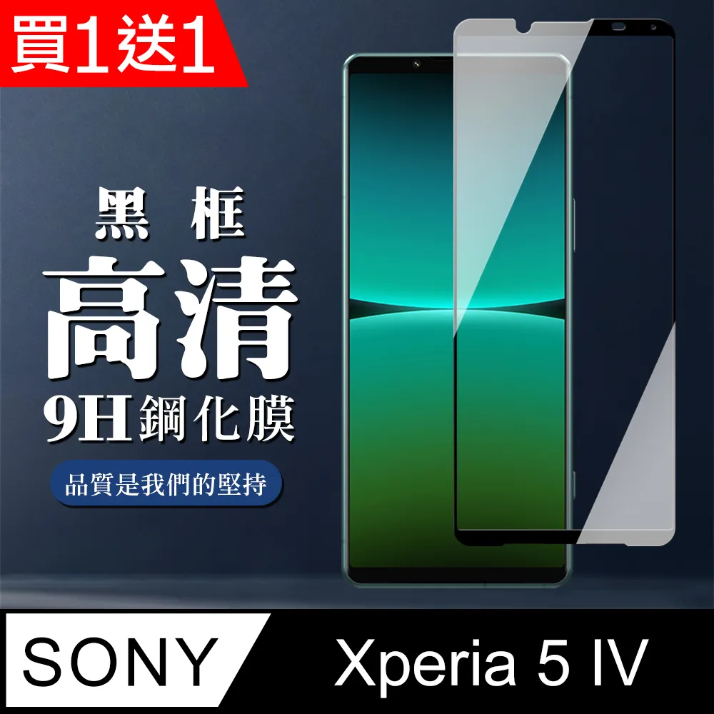 Sony Xperia 5 IV 鋼化玻璃膜(底板)鏡頭保護貼 歷史價格詳細信息