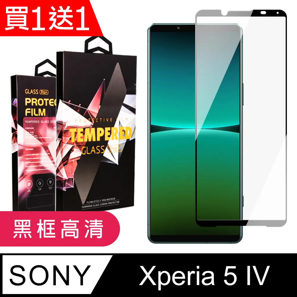 Sony Xperia 5 IV 鋼化玻璃膜(底板)鏡頭保護貼 歷史價格詳細信息