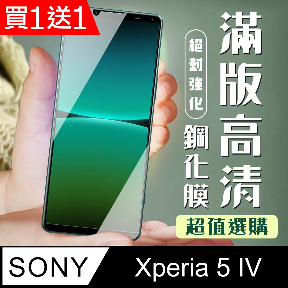 Sony Xperia 5 IV 鋼化玻璃膜(底板)鏡頭保護貼 歷史價格詳細信息