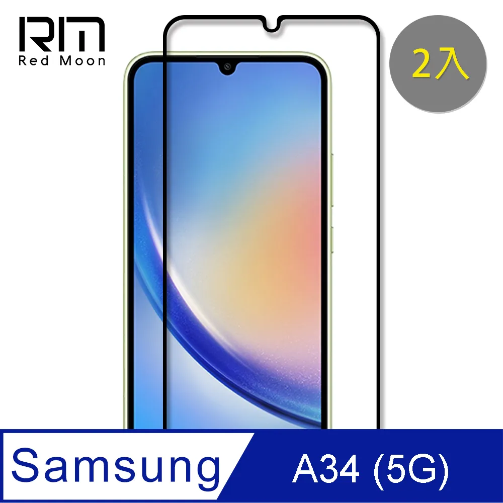 三星 A34 5G 滿版玻璃貼 亮面 全膠 滿版 玻璃貼 玻璃膜 9H 鋼化膜 保護貼 鋼化玻璃 歷史價格詳細信息