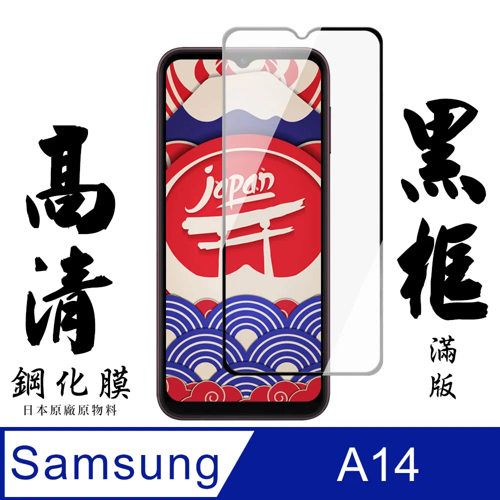 【AGC日本玻璃】 三星 A52/52s 保護貼 保護膜 黑框全覆蓋 旭硝子鋼化玻璃膜 歷史價格詳細信息