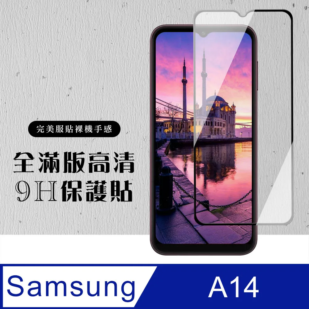 三星滿版全覆蓋保護貼透明 適用 A54 A34 A53 A52S A14 A13 A23 A33 A42 A32 A22 歷史價格詳細信息