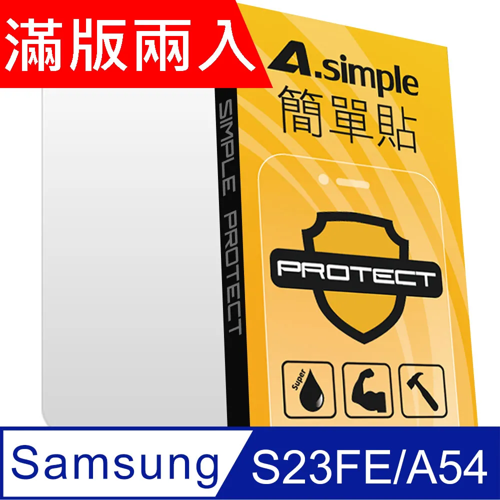A-Simple 簡單貼 Samsung Galaxy S22+ 9H強化玻璃保護貼(2.5D滿版兩入組) 歷史價格詳細信息