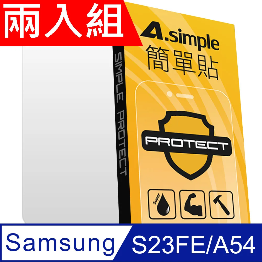 A-Simple 簡單貼 Samsung Galaxy S22+ 9H強化玻璃保護貼(2.5D滿版兩入組) 歷史價格詳細信息