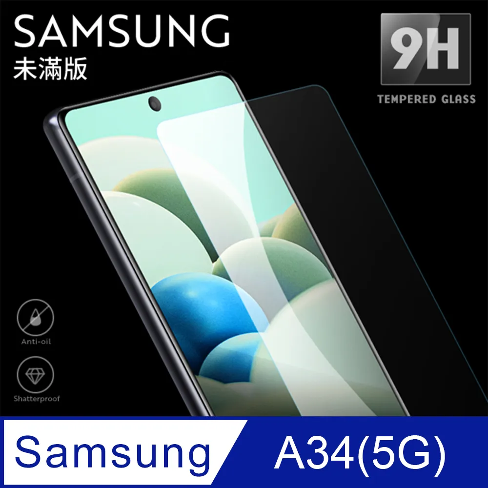 三星 samsung galaxy A34 手機鋼化玻璃膜 SM-A346b/e/m/n/0-249免運費 歷史價格詳細信息