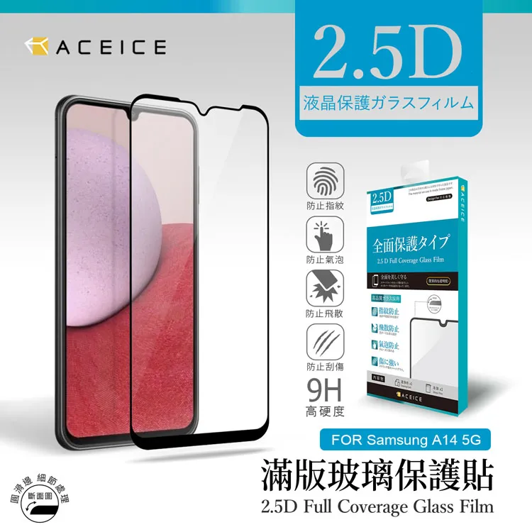 ACEICE  SAMSUNG Galaxy M34 5G ( SM-M346B ) 6.5 吋   透明玻璃( 非滿版) 保護貼 歷史價格詳細信息