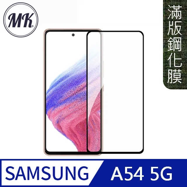 【MK馬克】三星Samsung A52 5G 四角加厚軍規等級氣囊空壓防摔殼 歷史價格詳細信息