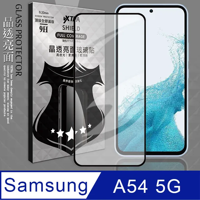 全膠貼合 三星 Samsung Galaxy S20 FE 5G 滿版疏水疏油9H鋼化頂級玻璃膜(黑) 歷史價格詳細信息