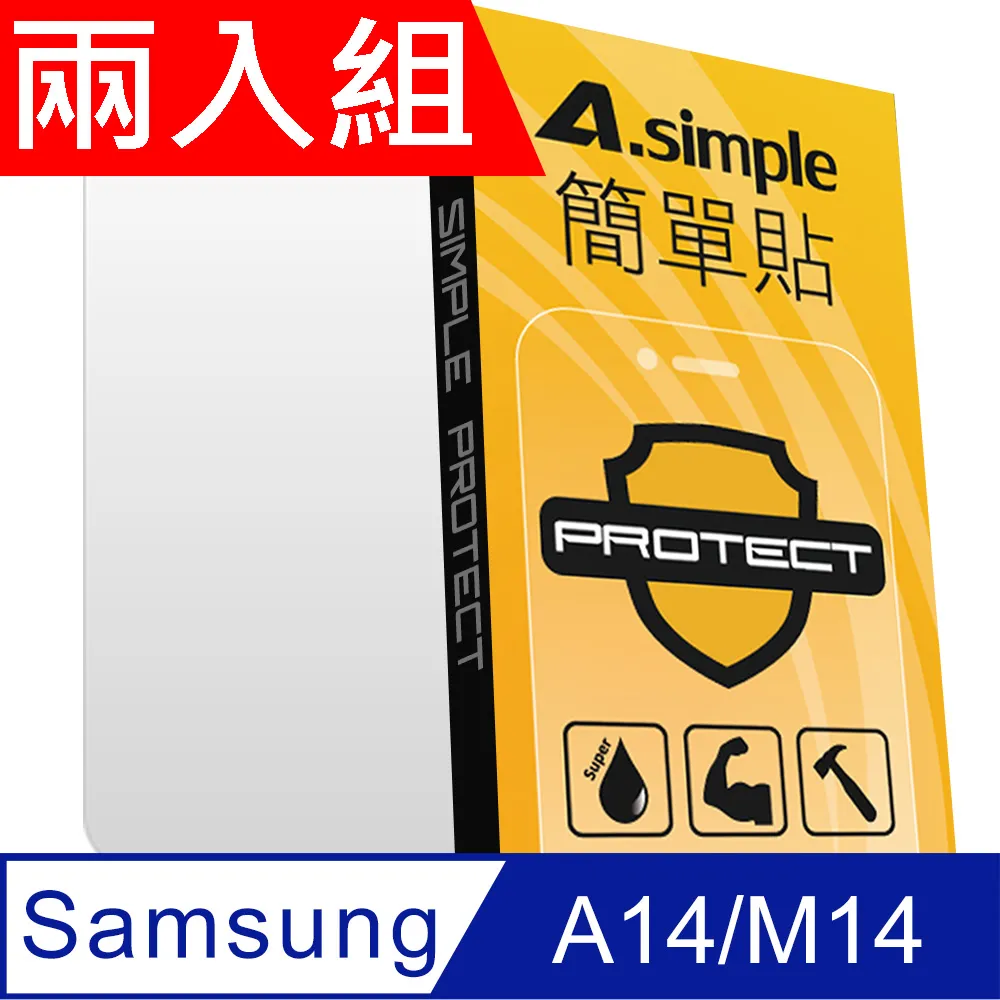 A-Simple 簡單貼 Samsung Galaxy S22+ 9H強化玻璃保護貼(2.5D滿版兩入組) 歷史價格詳細信息