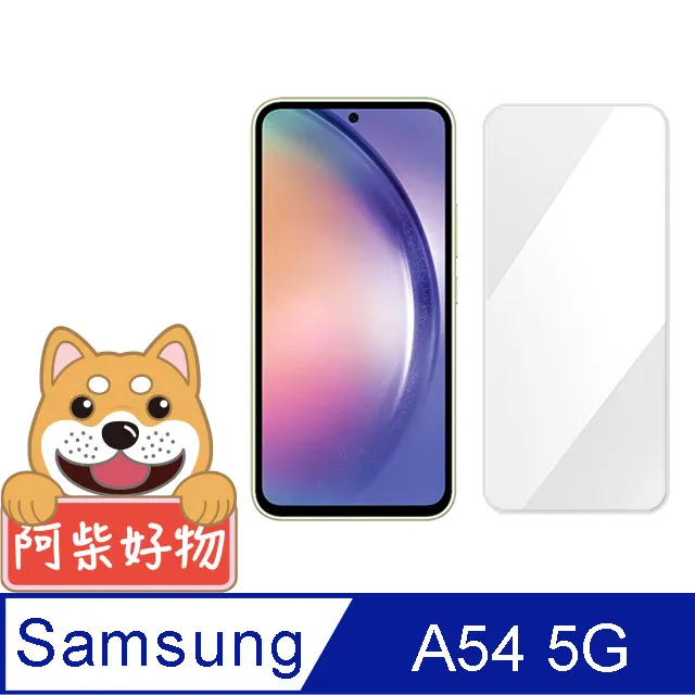 阿柴好物 Samsung Galaxy A54 5G 滿版全膠玻璃貼 歷史價格詳細信息