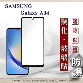 【滿膠2.5D】三星 Galaxy A71 6.7吋 SM-A7160 5G版 亮面滿版全膠 鋼化玻璃9H 歷史價格詳細信息