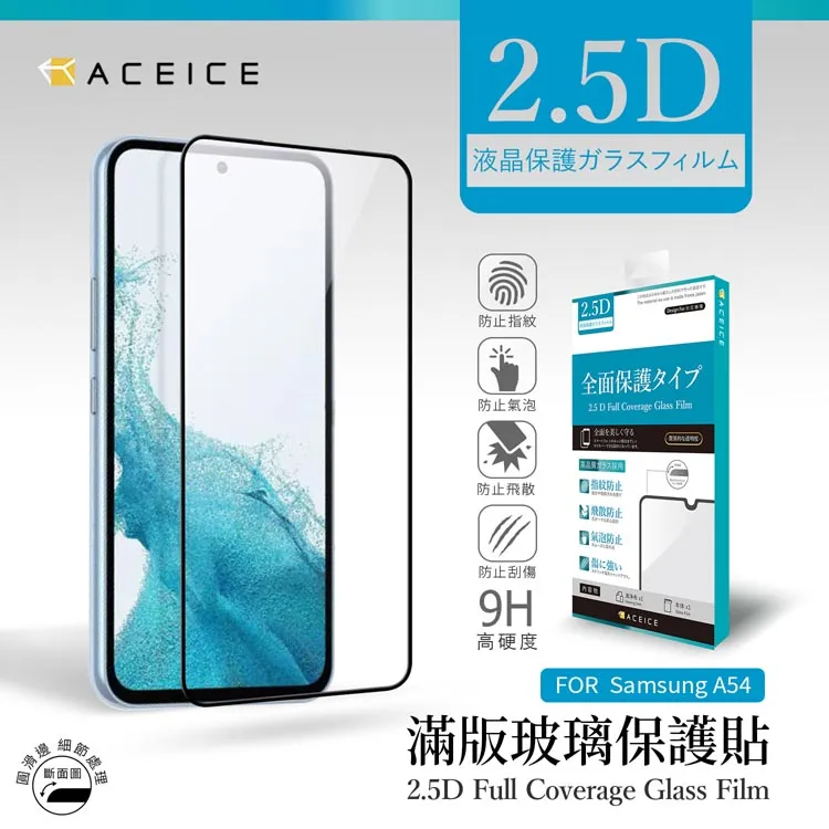 ACEICE  SAMSUNG Galaxy M34 5G ( SM-M346B ) 6.5 吋   透明玻璃( 非滿版) 保護貼 歷史價格詳細信息